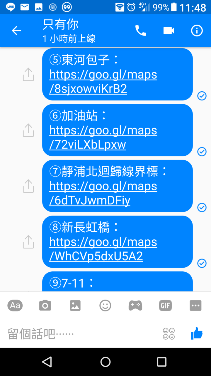 一天一夜的機車環島 +4極地之行:【計畫篇】-1/3