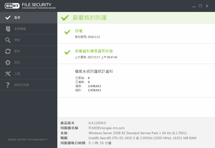 詢問 適用於Server 2012 作業系統 防勒索病毒軟體 .wallet病毒侵襲