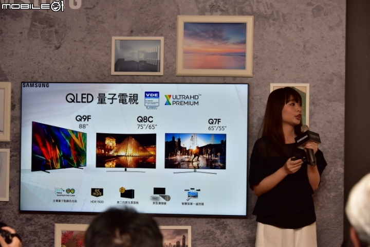 量子技術, 精彩無數 - 2017 Samsung QLED量子電視專屬體驗會 分享