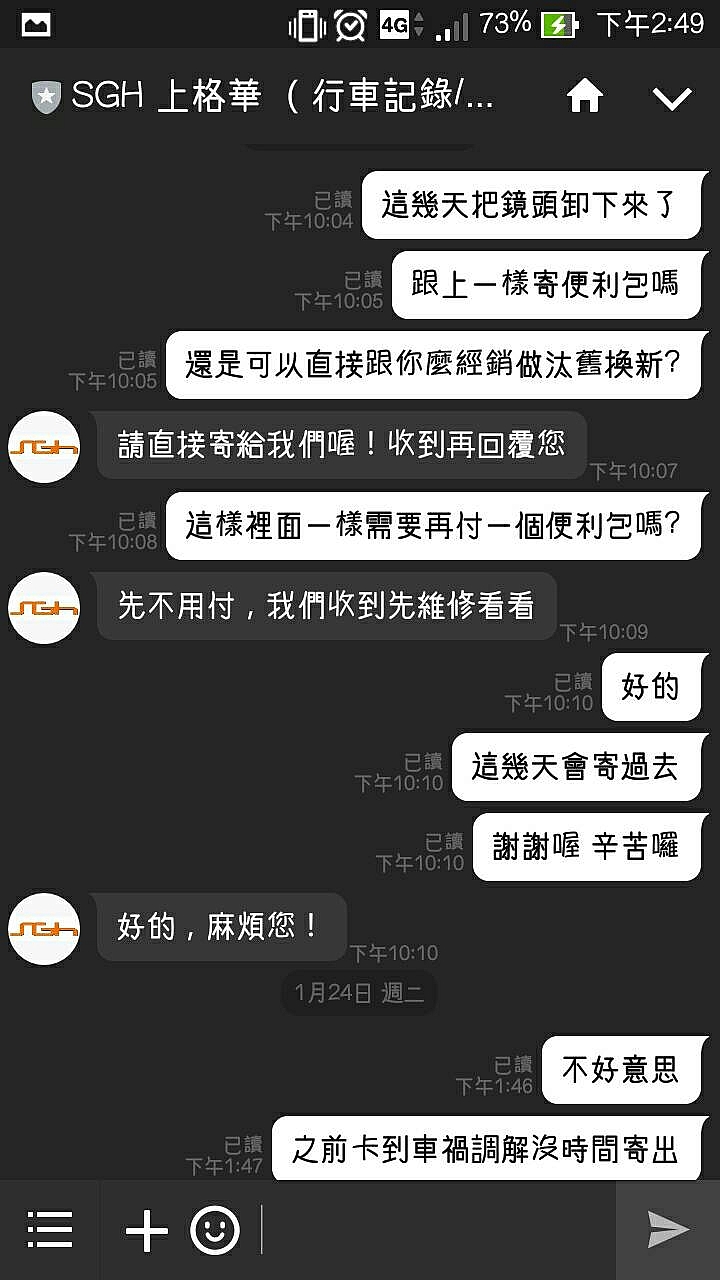 SGH ALPHA 維修全紀錄