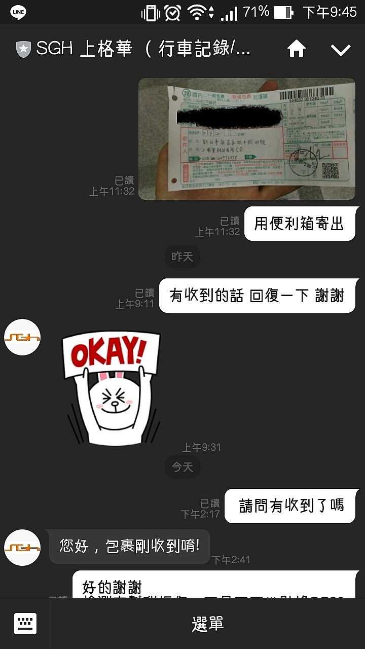 SGH ALPHA 維修全紀錄