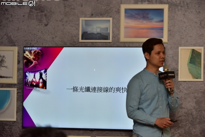 量子技術, 精彩無數 - 2017 Samsung QLED量子電視專屬體驗會 分享