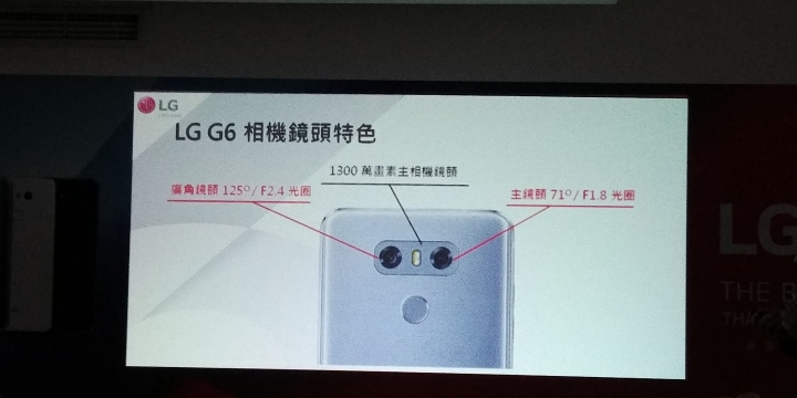 LG G6讓你不容小看,體驗會心得分享