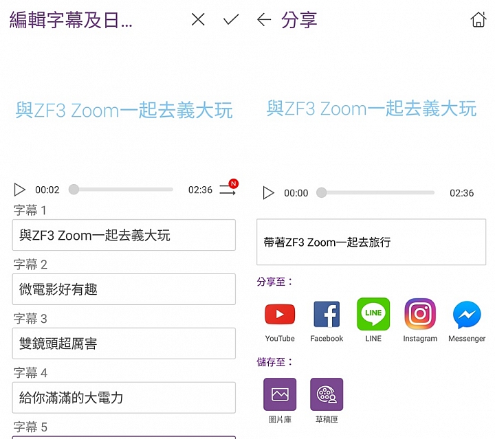 ASUS Zenfone 3 Zoom 雙鏡頭、大電量、待機強 一機在手外出旅遊超放心