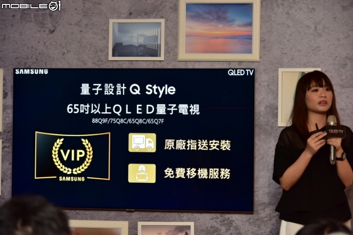 量子技術, 精彩無數 - 2017 Samsung QLED量子電視專屬體驗會 分享