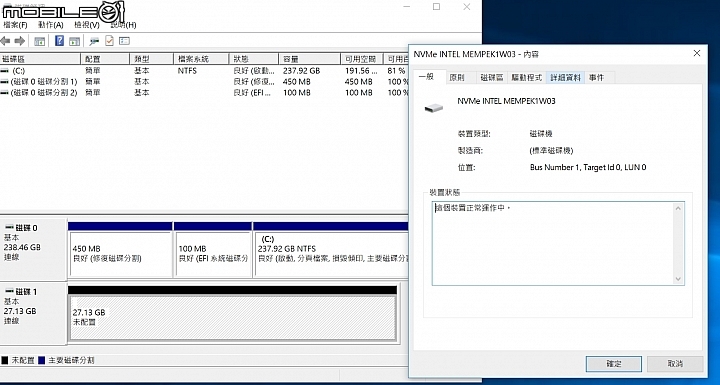 系統一鍵加速 Intel Optane Memory 32GB實測