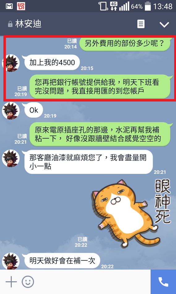 遇到水電詐騙了-新竹以北請小心此人 (5/14 更新進度..)