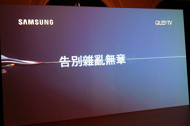 Samsung QLED量子電視體驗會心得分享