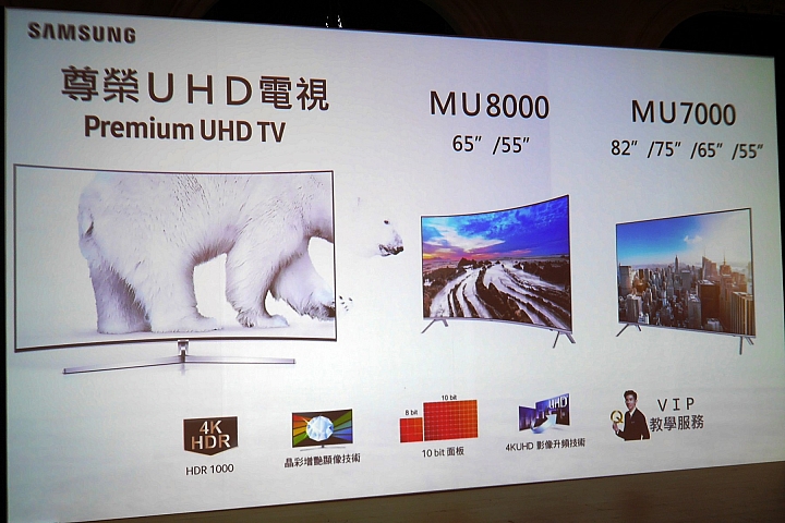 Samsung QLED量子電視體驗會心得分享