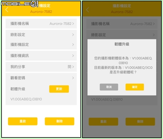 【家用攝影機開箱】第一次用就上手的合勤Aurora智慧家庭雲端攝影機