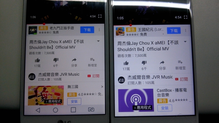 LG X fast 5 PK 紅米Note 4X 使用心得