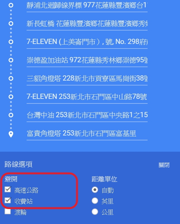 一天一夜的機車環島 +4極地之行:【計畫篇】-1/3