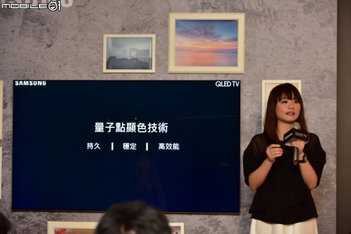 量子技術, 精彩無數 - 2017 Samsung QLED量子電視專屬體驗會 分享