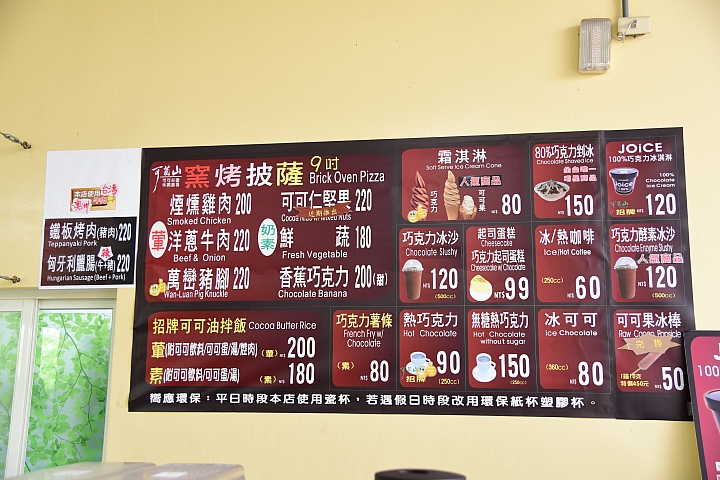 萬巒可茵山可可莊園,享受在可可園裏的可可巧克力熱帶風情。
