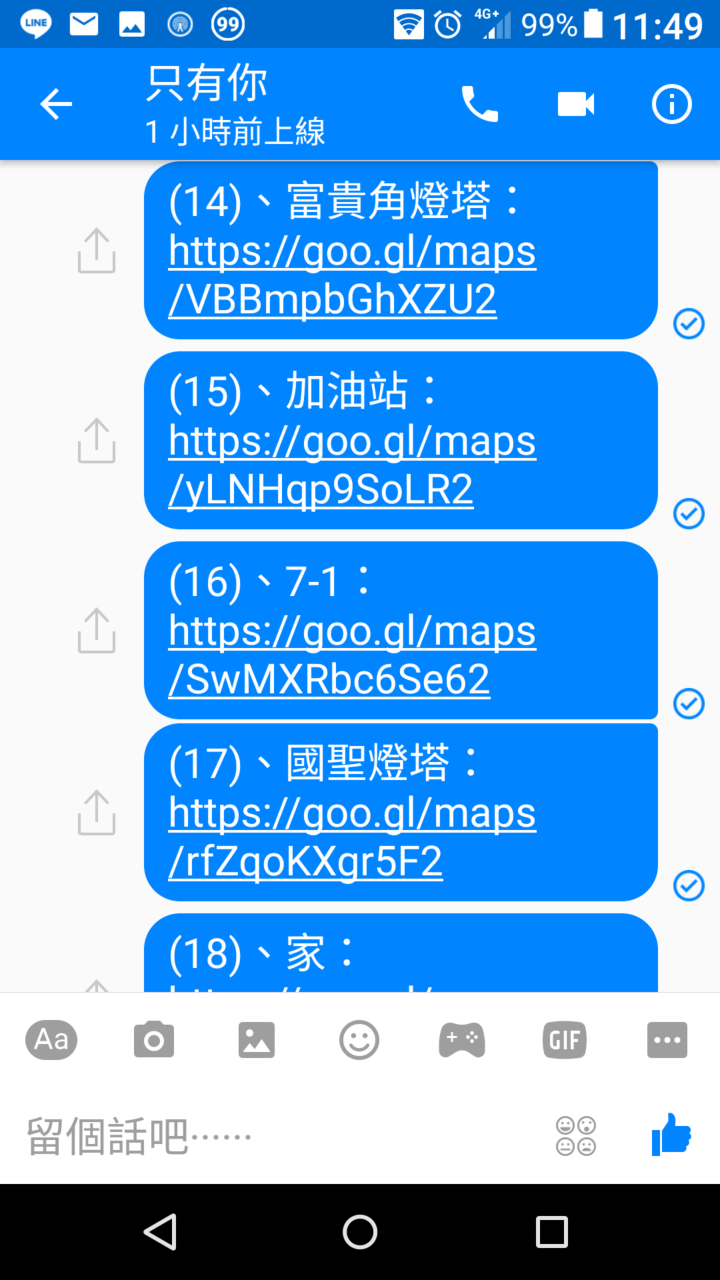 一天一夜的機車環島 +4極地之行:【計畫篇】-1/3