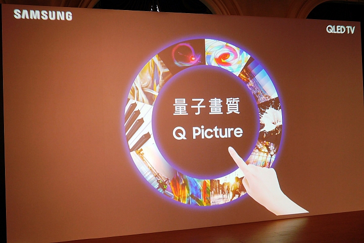 Samsung QLED量子電視體驗會心得分享