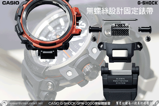 【飛行配備的新選擇】G-SHOCK GPW-2000體驗會分享
