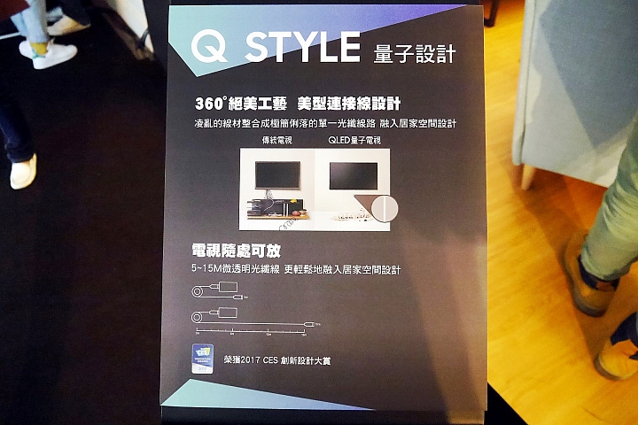 Samsung QLED量子電視體驗會心得分享
