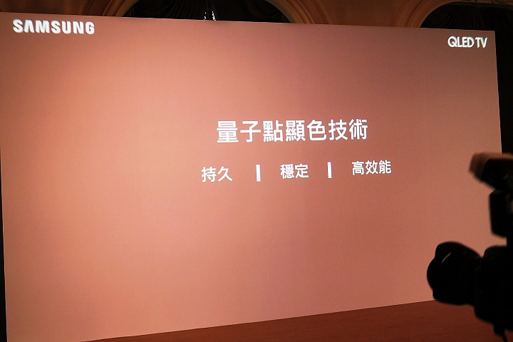 Samsung QLED量子電視體驗會心得分享