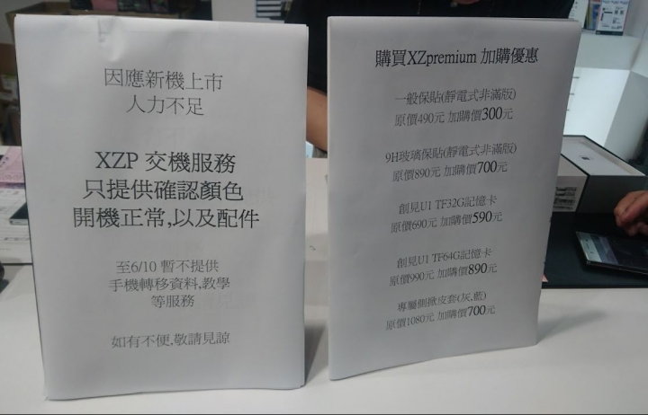 (6/1更新)SONY XZ Premium CSK 不專業開箱分享 (小小認真版) (圖多)(持續更新)