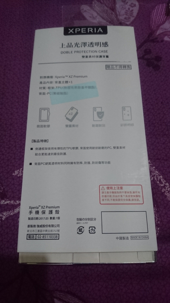 (6/1更新)SONY XZ Premium CSK 不專業開箱分享 (小小認真版) (圖多)(持續更新)