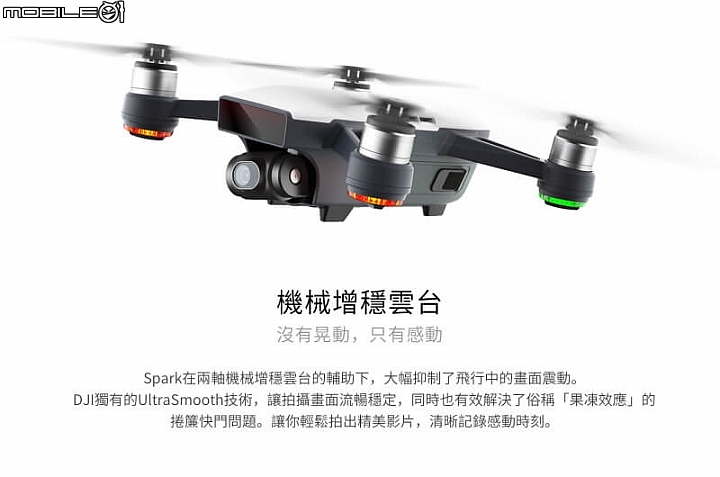 DJI SPARK 空拍機 DJI SPARK 空拍機