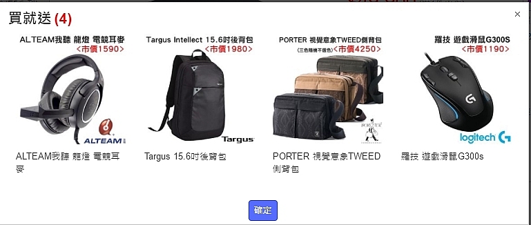 看到Y購贈品超多而下手的VN7-593G-76N4開箱文,真的划算到爆表…
