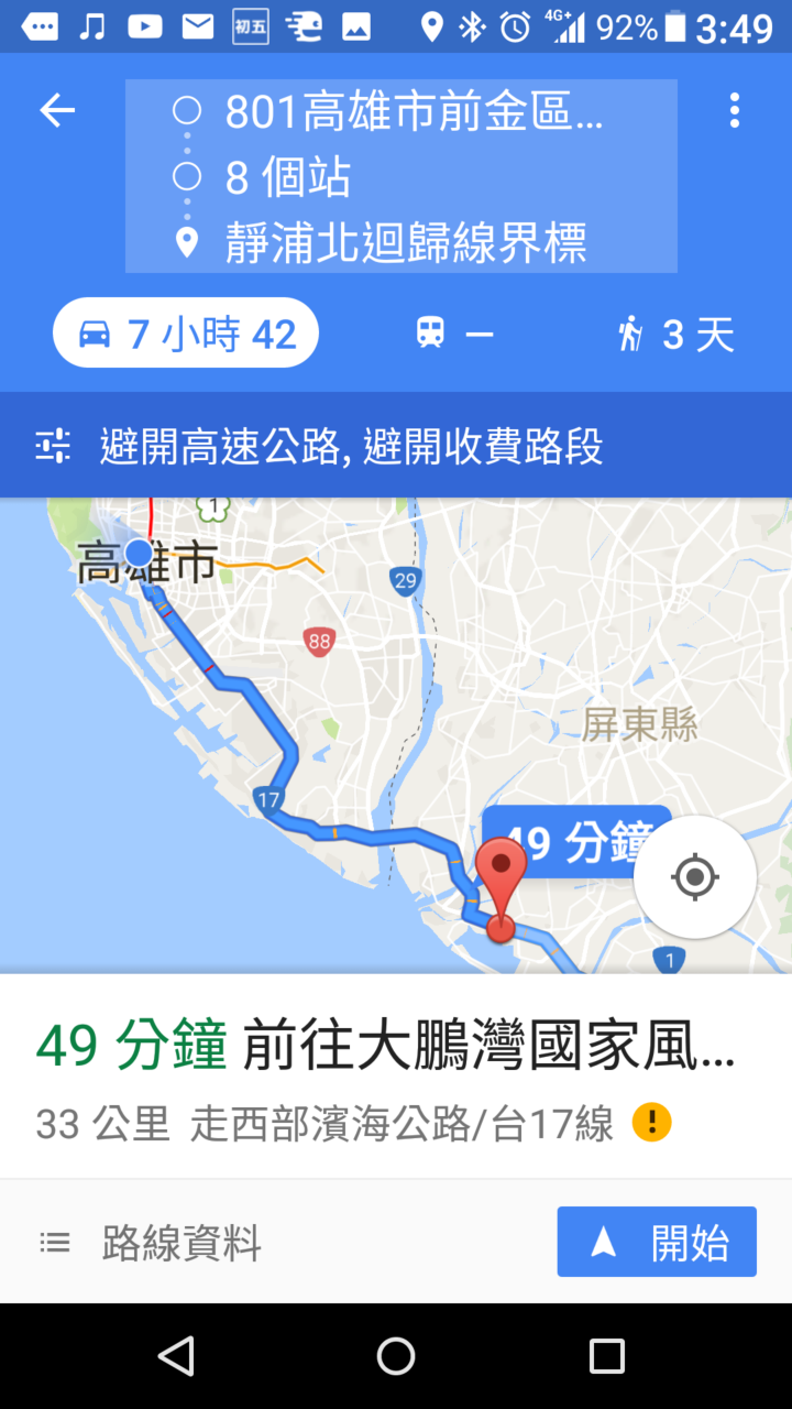 一天一夜的機車環島 +4極地之行:【奔馳篇】- 3/3 -上半場
