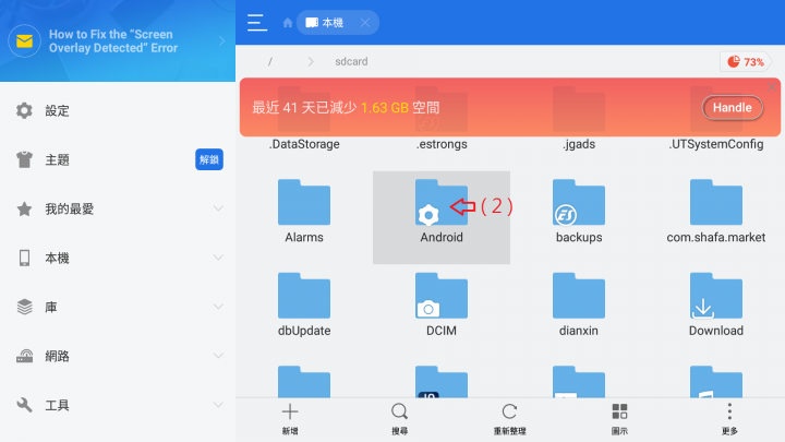 【分享】 KODI 與 SPMC 16｜17｜18 版 「 修改設定懶人包」