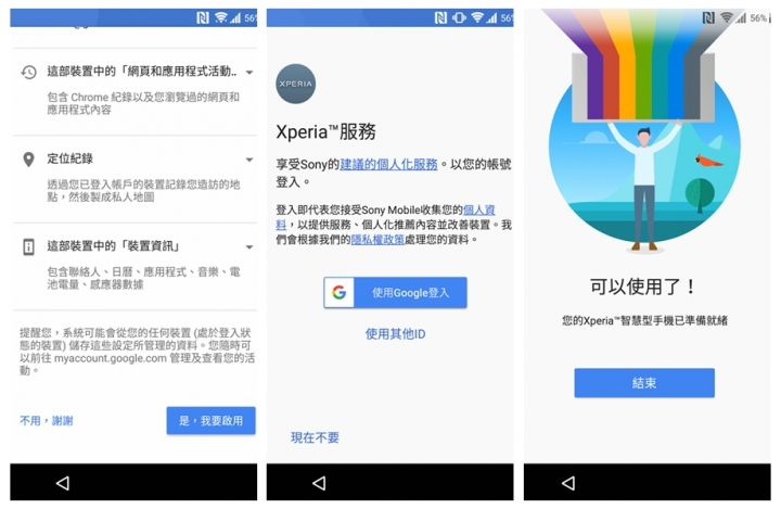 (6/1更新)SONY XZ Premium CSK 不專業開箱分享 (小小認真版) (圖多)(持續更新)