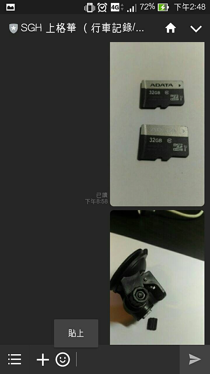 SGH ALPHA 維修全紀錄