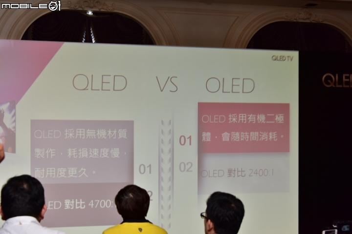 量子技術, 精彩無數 - 2017 Samsung QLED量子電視專屬體驗會 分享