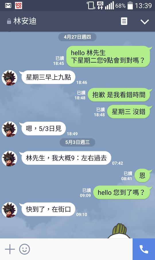遇到水電詐騙了-新竹以北請小心此人 (5/14 更新進度..)