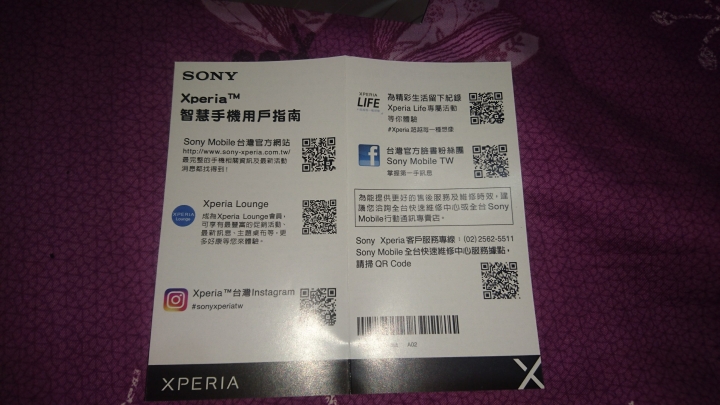 (6/1更新)SONY XZ Premium CSK 不專業開箱分享 (小小認真版) (圖多)(持續更新)