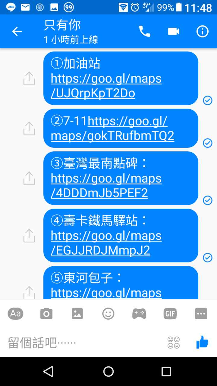 一天一夜的機車環島 +4極地之行:【計畫篇】-1/3