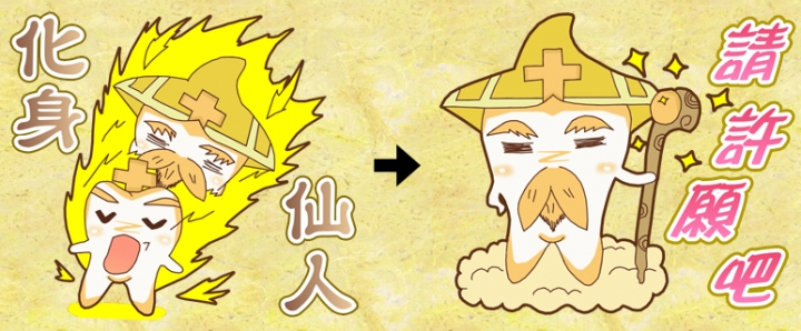 【LINE】創意貼圖「齒兄弟物語-兩人的牽絆」中.英.日三國語言版同步上架!