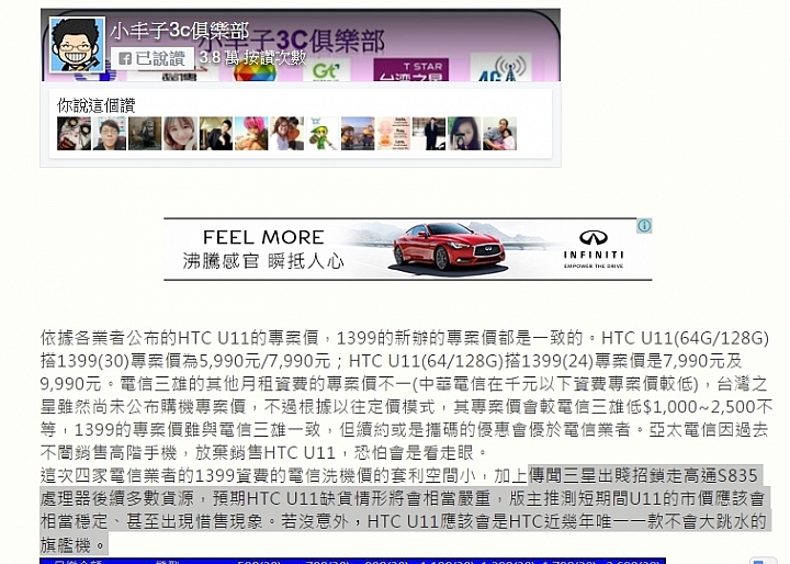 U11有可能會像當年M7大缺貨!?