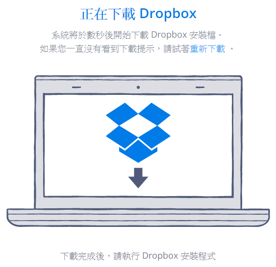 【Dropbox 互助區】互助互惠．相互扶持