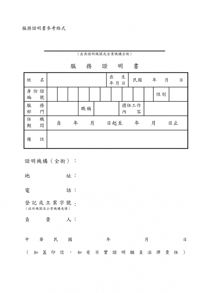 漂亮轉身吧!一定要知道的資遣流程!