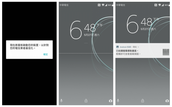 (6/1更新)SONY XZ Premium CSK 不專業開箱分享 (小小認真版) (圖多)(持續更新)