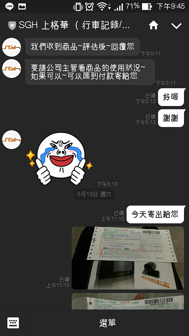 SGH ALPHA 維修全紀錄