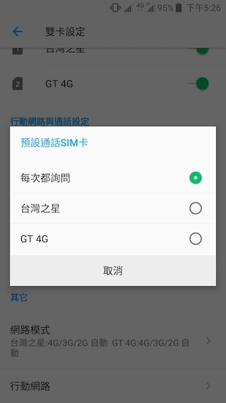 ZTE BLADE V8 雙鏡頭平價機也能玩景深與3D照片