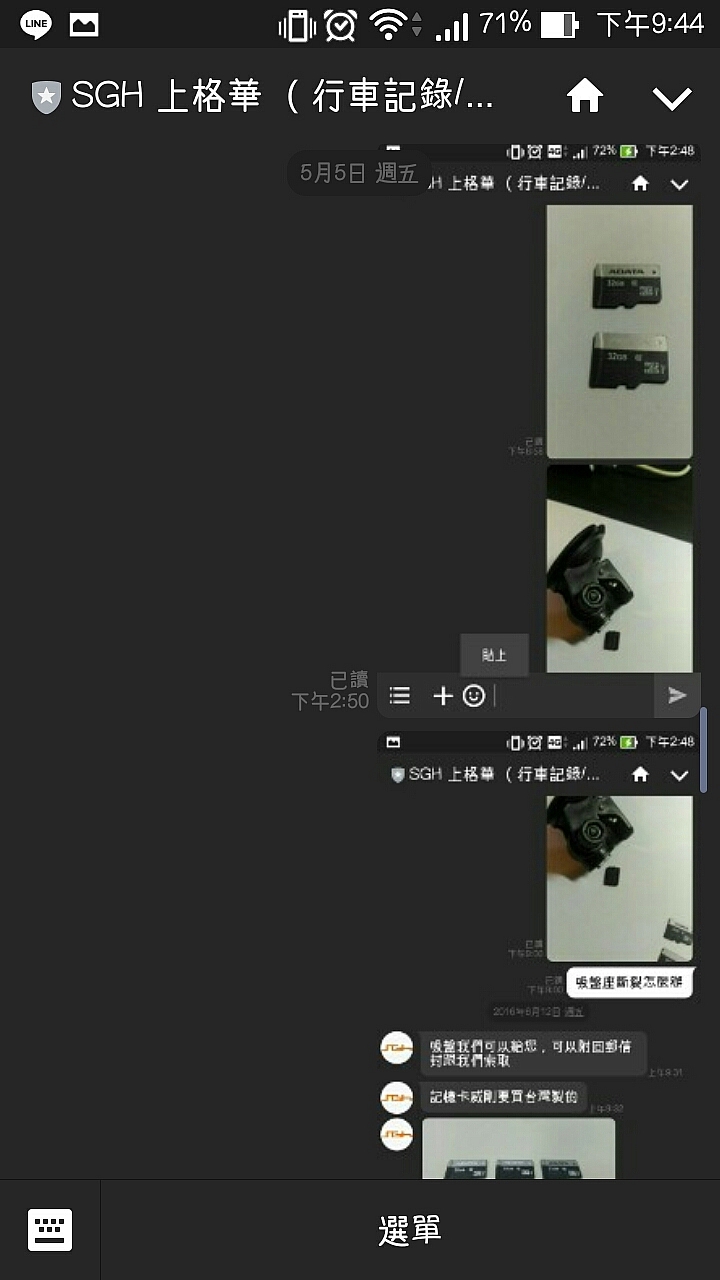 SGH ALPHA 維修全紀錄