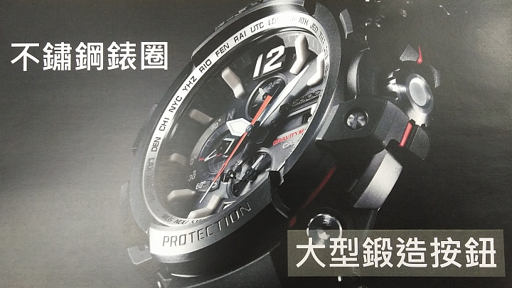 體驗 分享 精準定時 強悍定位 CASIO G-SHOCK GRAVITYMASTER GPW-2000 信賴的好伙伴