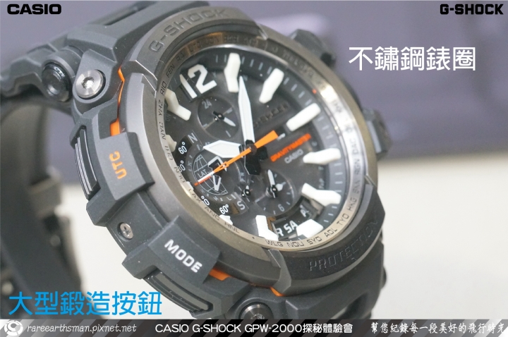 【飛行配備的新選擇】G-SHOCK GPW-2000體驗會分享