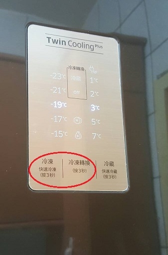 開箱 Samsung 冰箱 雙循環系列 RT53K6235BS