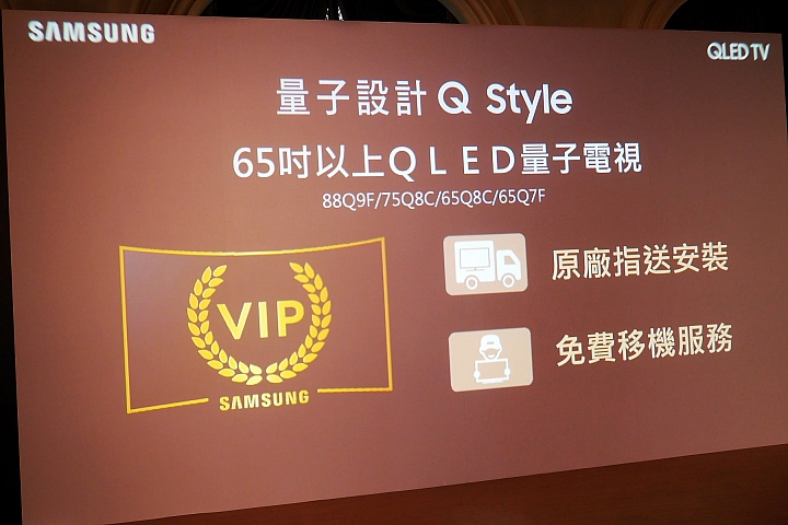 Samsung QLED量子電視體驗會心得分享