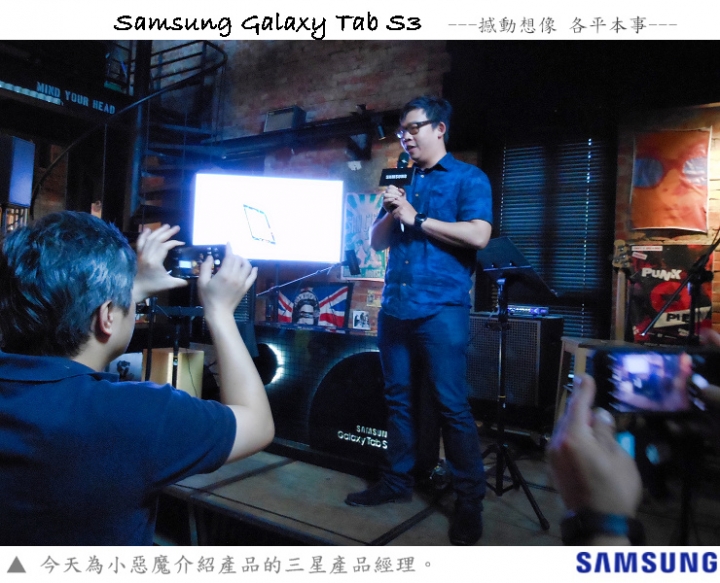 Samsung Galaxy Tab S3 【有聲、有色、筆精彩】驚宴分享