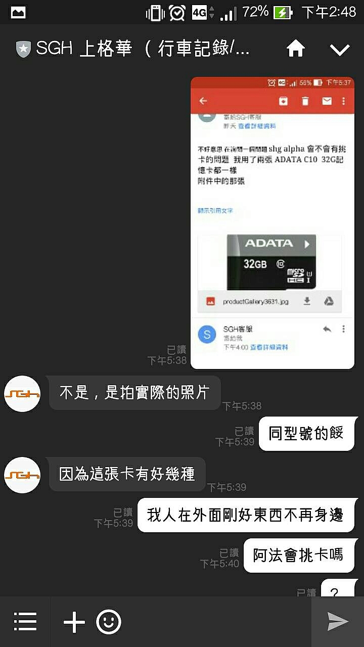 SGH ALPHA 維修全紀錄