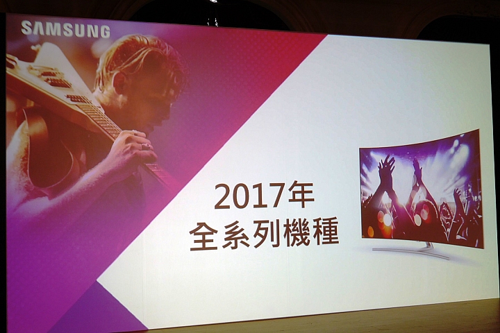 Samsung QLED量子電視體驗會心得分享